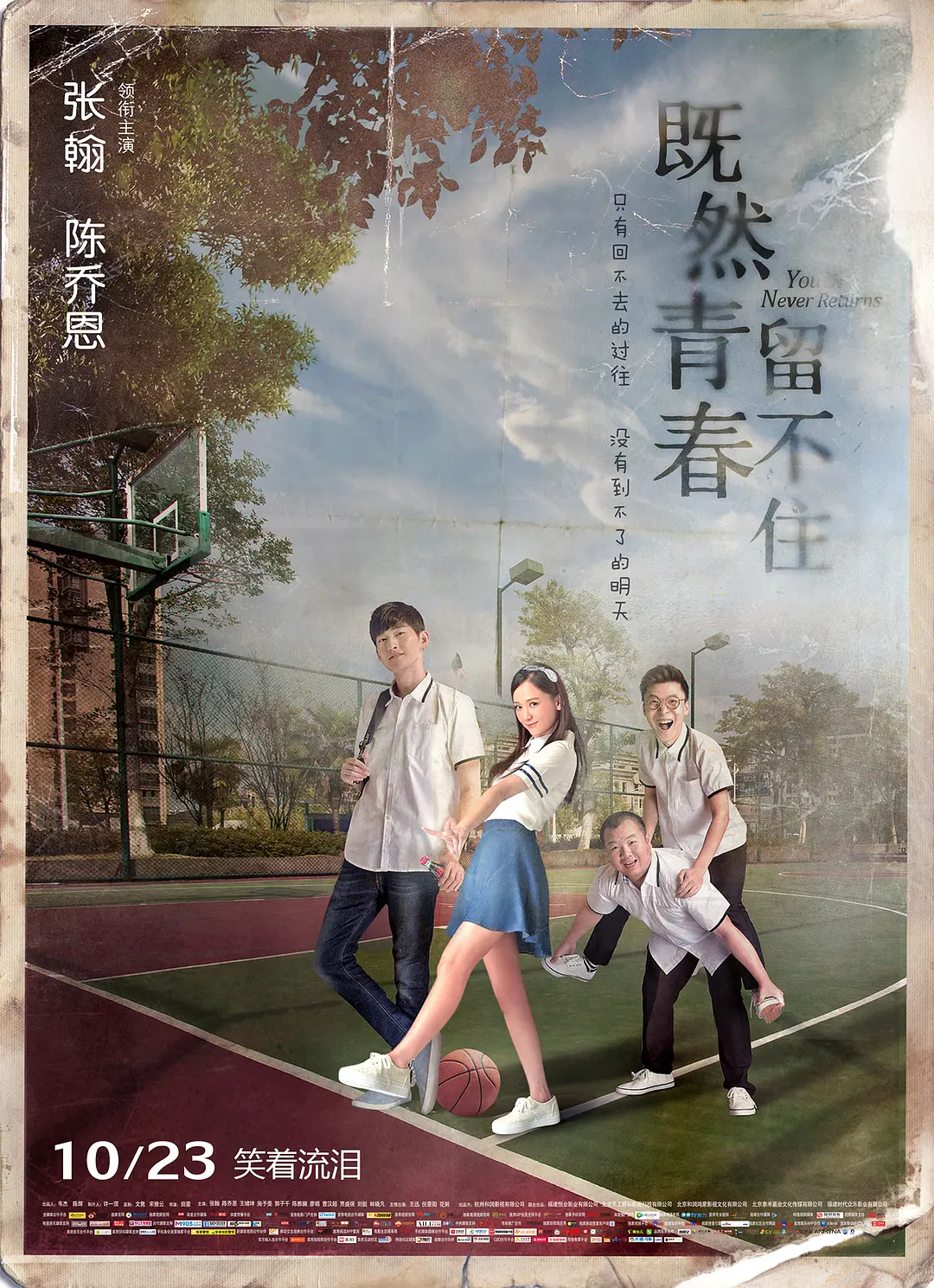 无码一区二区在线海报