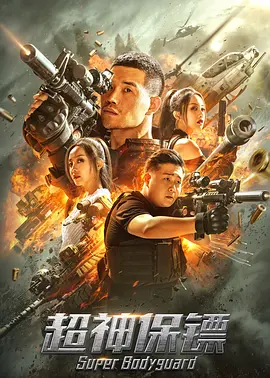 久久精品亚洲区二区三区欧美福利海报