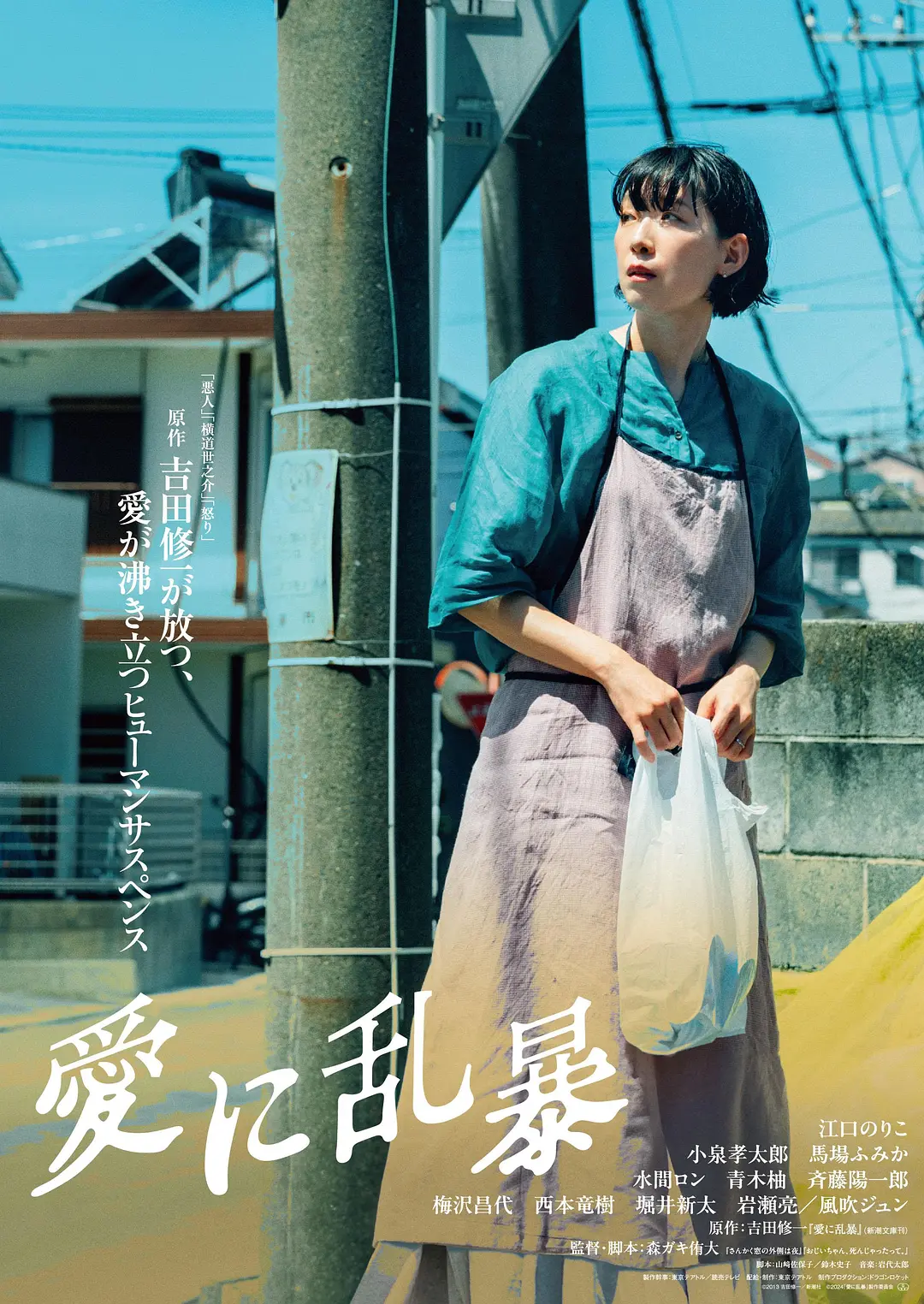 婷婷国产成人精品一区二海报