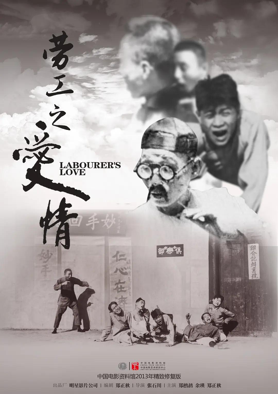 国产高清在线观看鲁鲁鲁鲁海报