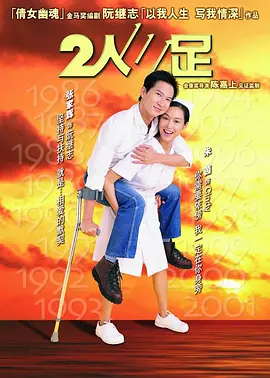 亚洲日本一区二区三区在线不卡海报