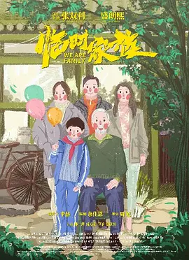 亚洲欧美日韩在线精品一区二区海报
