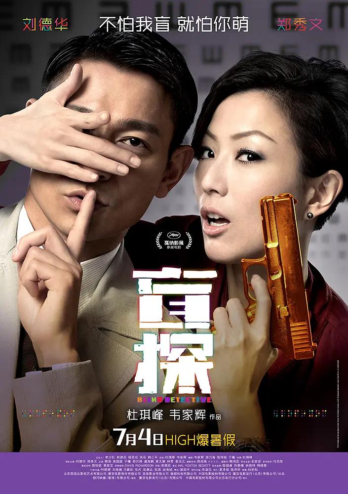 国产伦精品一区二区三区免费海报