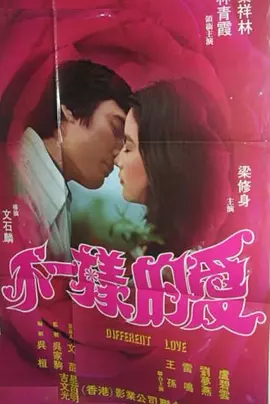 日本熟妇浓毛hdsex海报