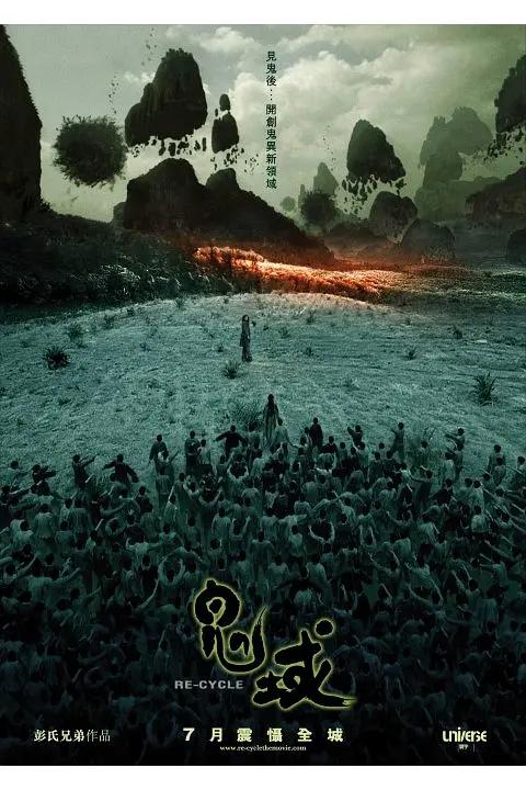 h无码精品动漫免费海报