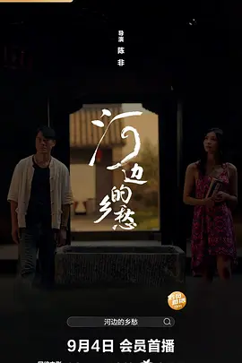 国产精品无码一区二区av海报