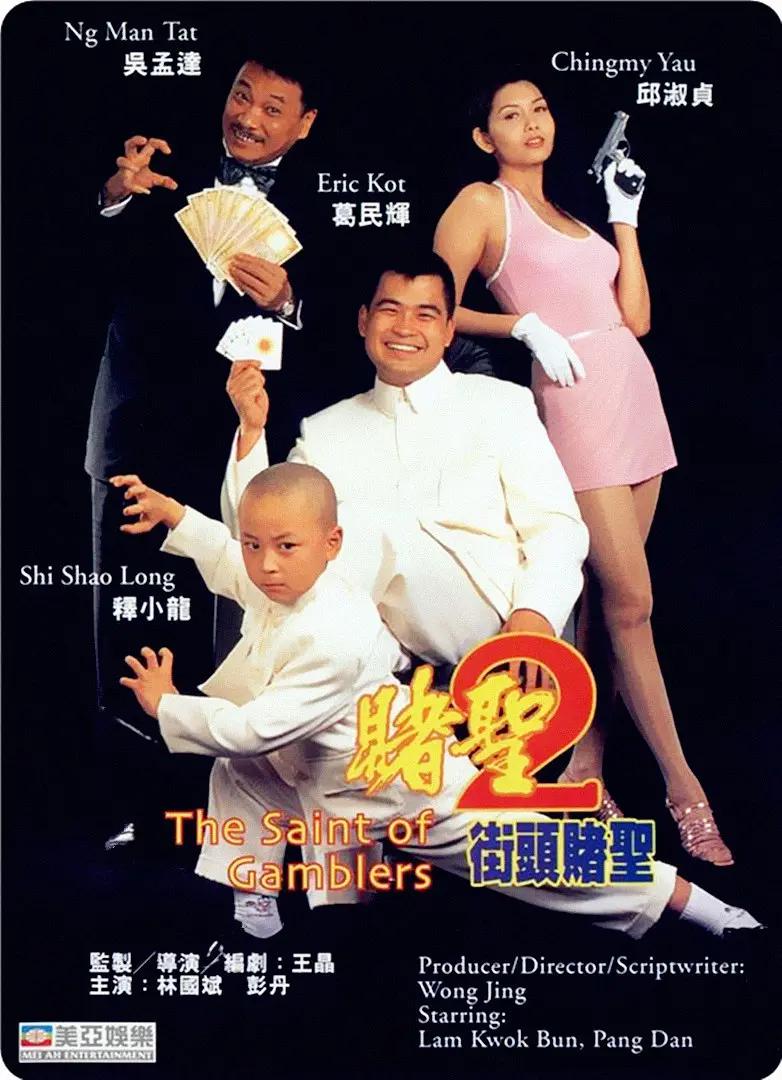 男女做受快插大片海报