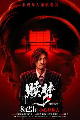 国产无遮挡裸体免费视频海报