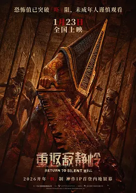 2021国产成人综合海报