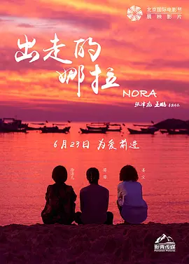 影音先锋在线亚洲丝袜海报