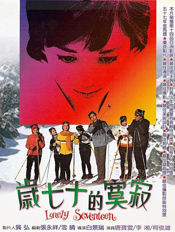 男人插女人30分钟海报
