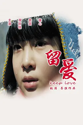 在线视频精品海报
