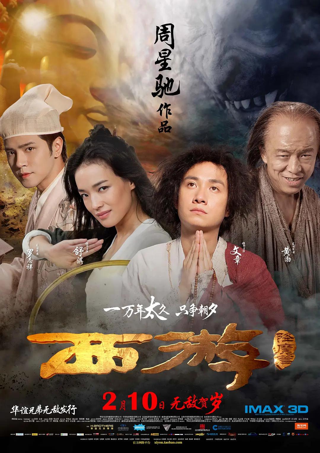 午夜免费国产体验区免费的海报