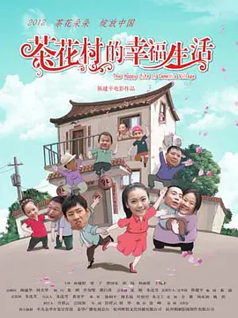 午夜福利影国产海报