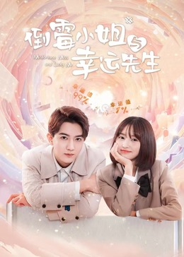 亚洲无套自拍,精品国产乱码久久久久久中文,狠狠色成人综合首页,久久精品加勒比中文字幕,亚洲av永久无码精品秋霞,久久一本岛道综合,宅男欲女在线观看国产,亚洲精品入口一区二区,日韩九九中文字幕女仆,无码av每日更新,哟哟哟传媒 - 剧情片电影完整版在线观看海报