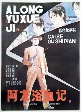 最近在线更新中文字幕3海报