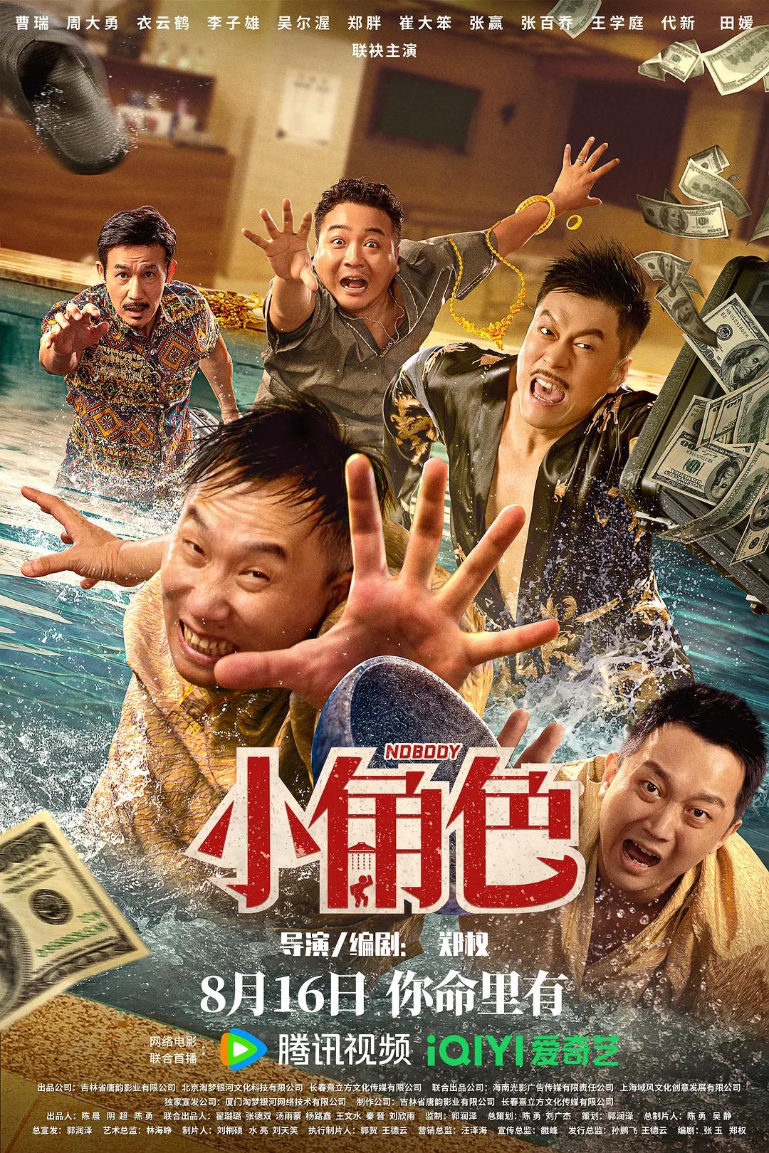 欧美伊人激情海报