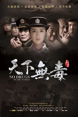 小雷和胡秀英-热播国产在线视频海报