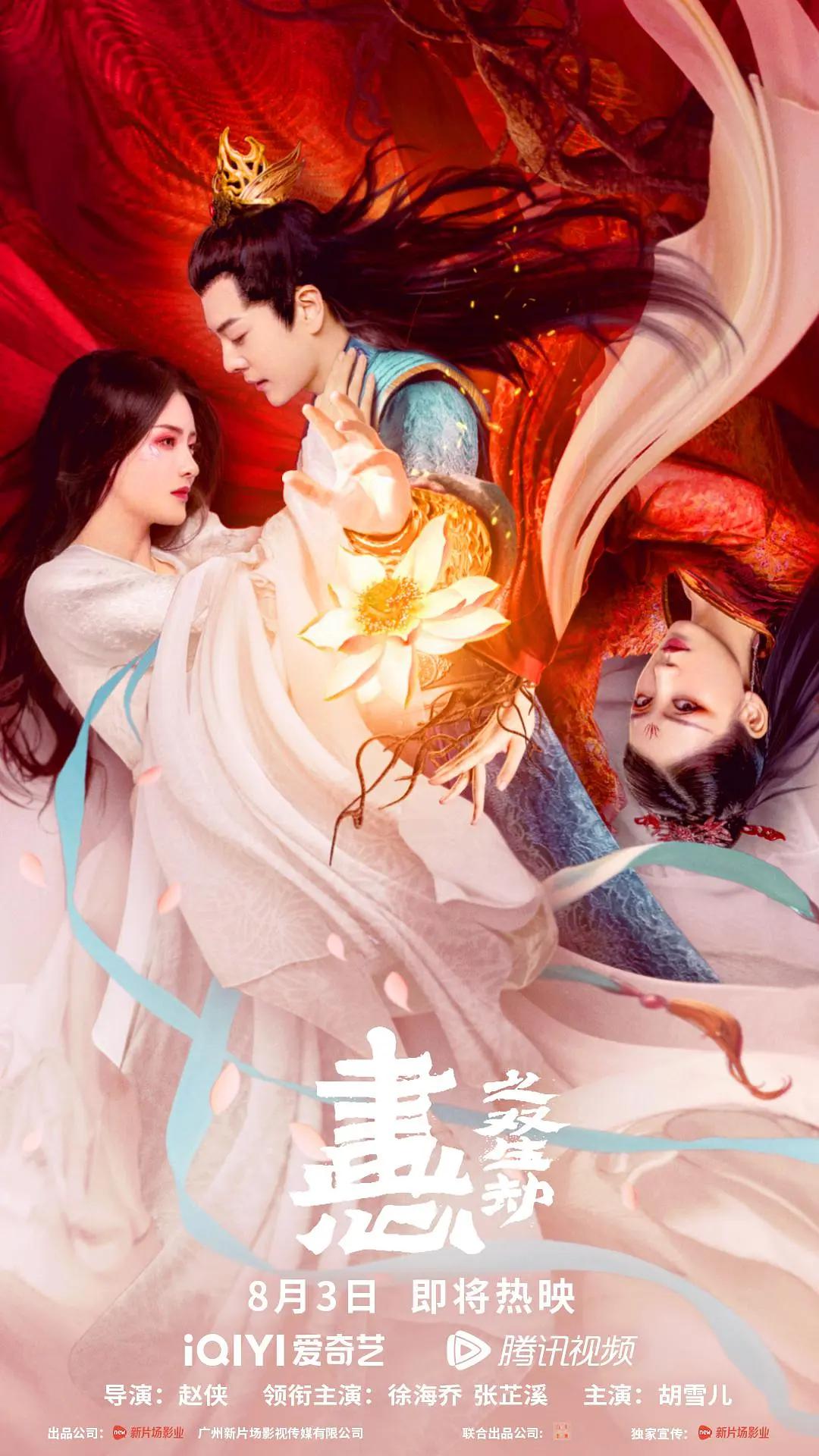 国语对白海报