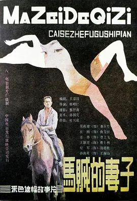 欧美日韩国产一区二区三区海报