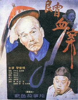 乱码卡一卡二卡三新区海报