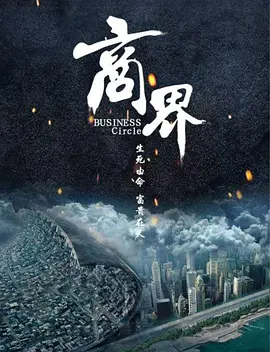 艳阳门无处理照片海报