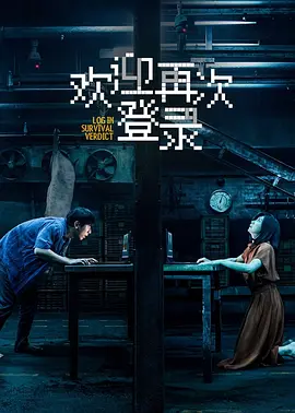 国产欧美日韩一区海报