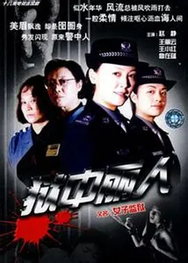 国产精品福利在线观看免费不卡海报