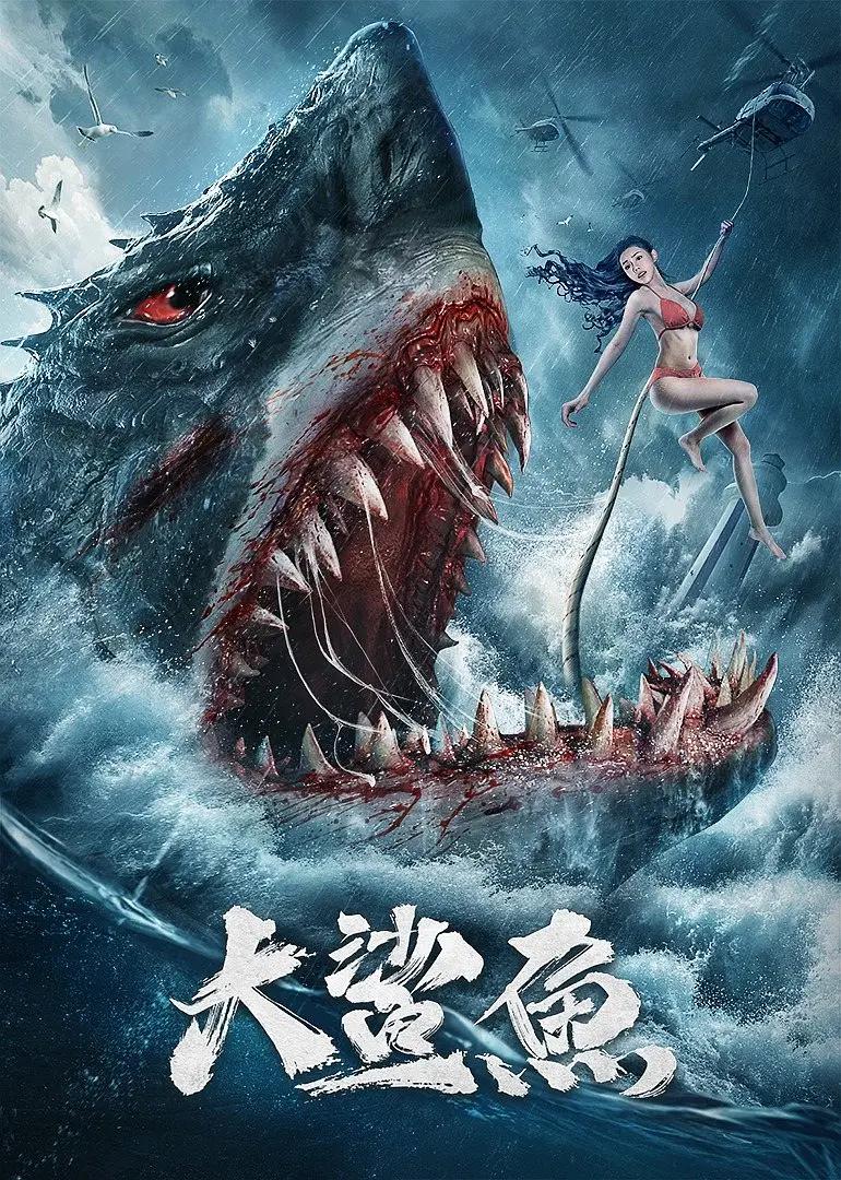 免费a级毛片高清视海报