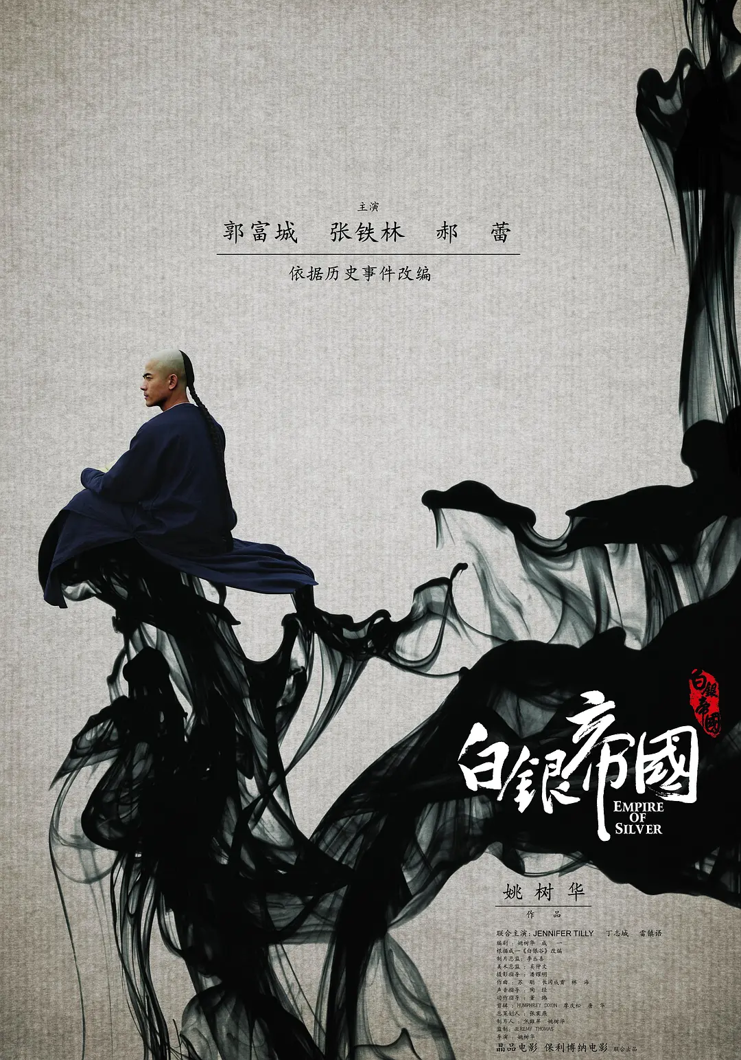 国产三级在线观看视频不卡海报