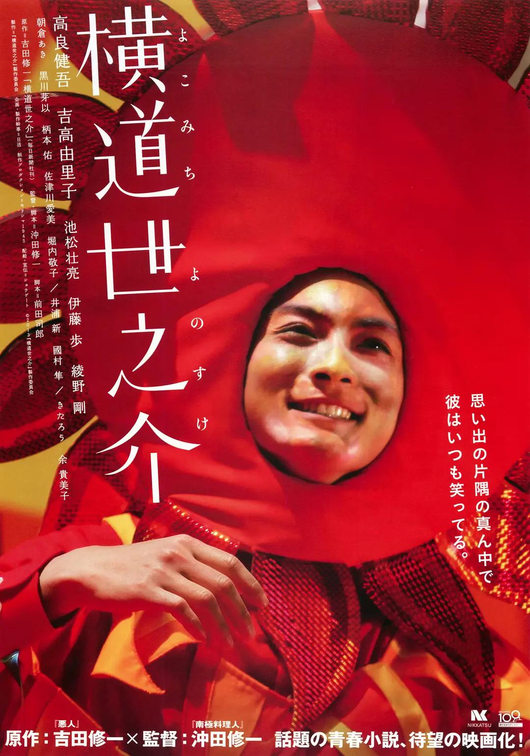 久久香蕉国产线看精品海报