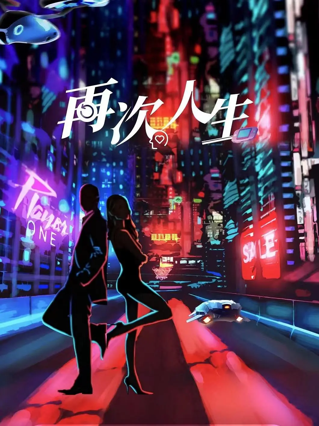 国产精品v日韩精品v海报