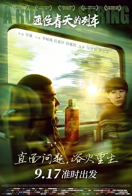五月天婷亚洲天久久综合网海报
