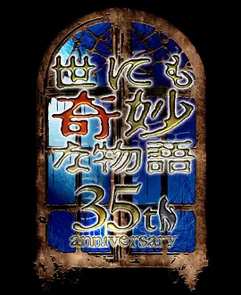 97精品伊人久久久大香线蕉海报