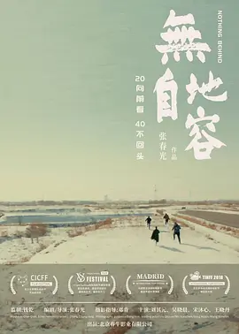 五月亭亭开心中文字幕海报
