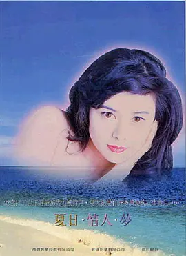 亚洲精品国产免费海报