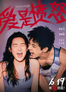 天美传媒国产电视推荐海报