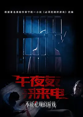 国产黄色小说海报