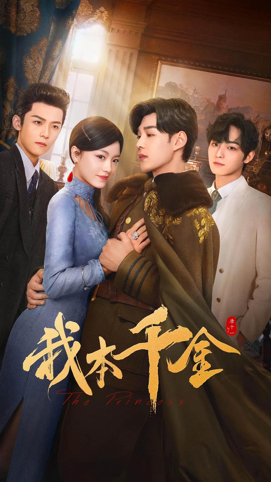 电影《耕种儿子》完整海报