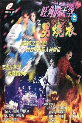 亚洲国产天堂久久综合网海报