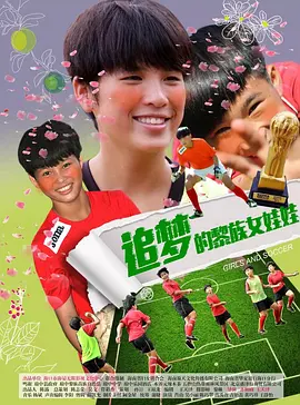 啪啪高素质外围女呻吟海报