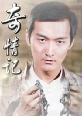思思re热精品免费视频海报