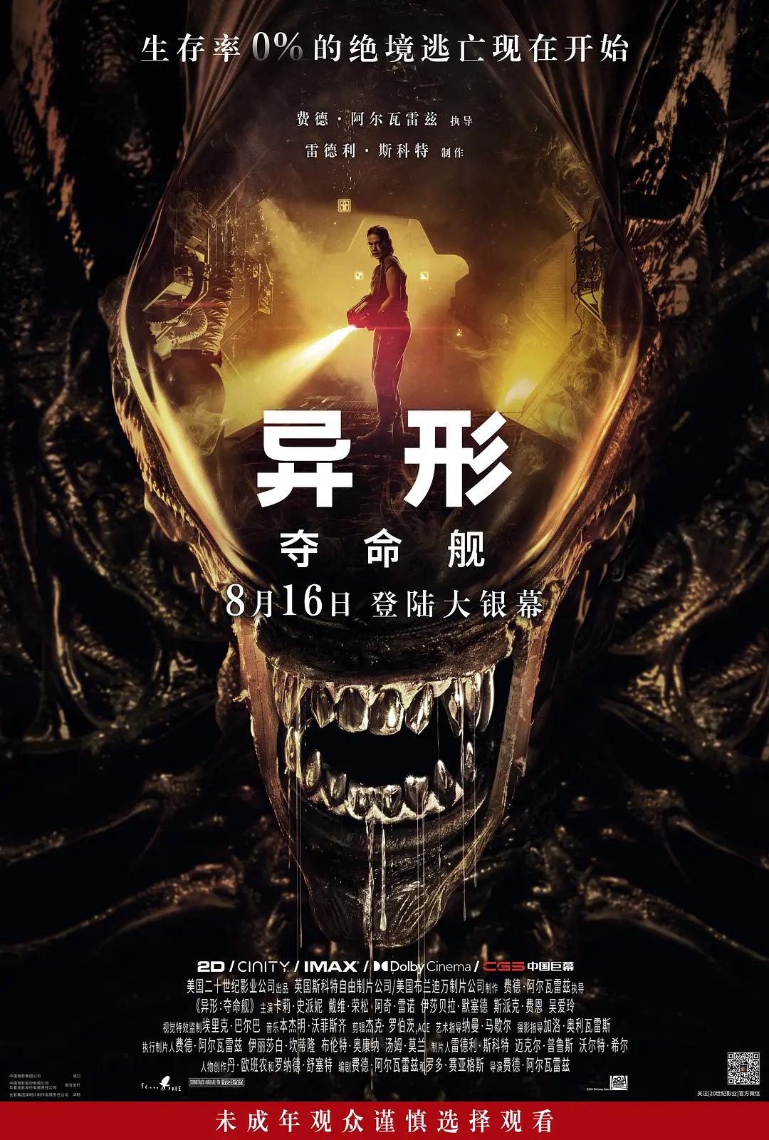 永久免费不卡在线观看黄网站海报