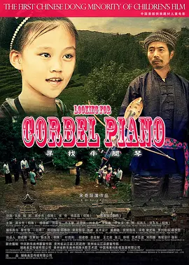 中文字幕久久999及-免费最佳磁力引擎磁力天堂海报