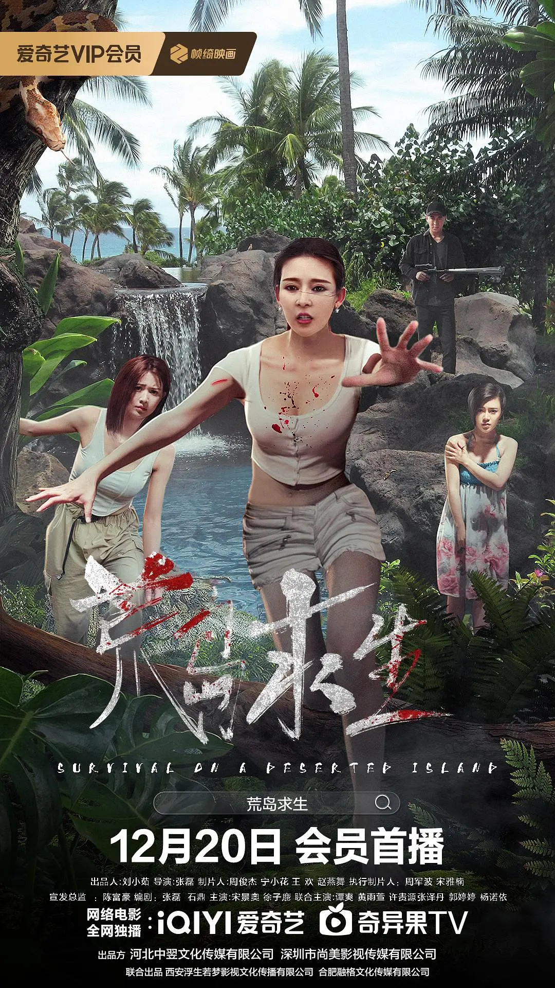 国产欧美久久久精品海报