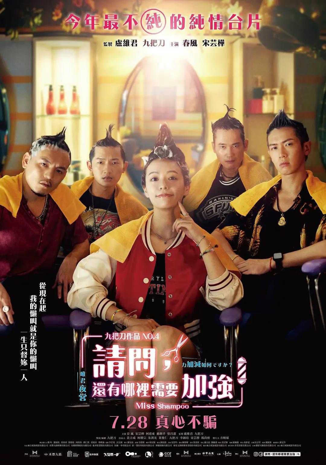 中文无码一区二区三区免费海报