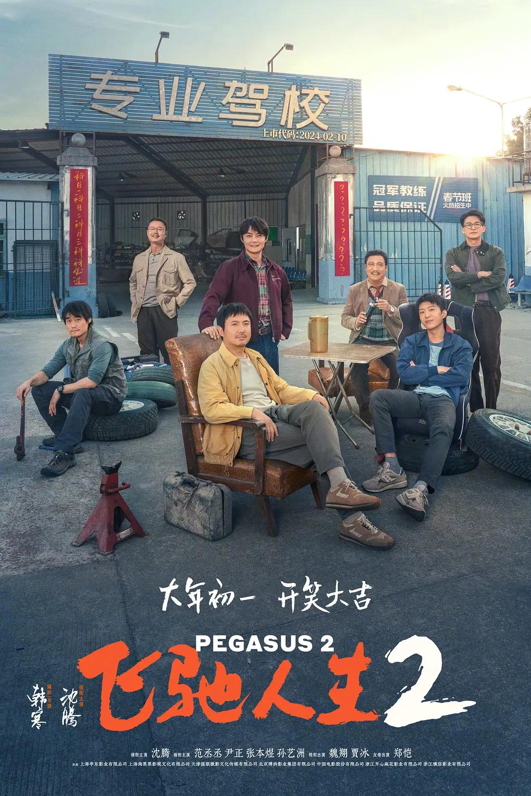 日韩在线欧美图区海报