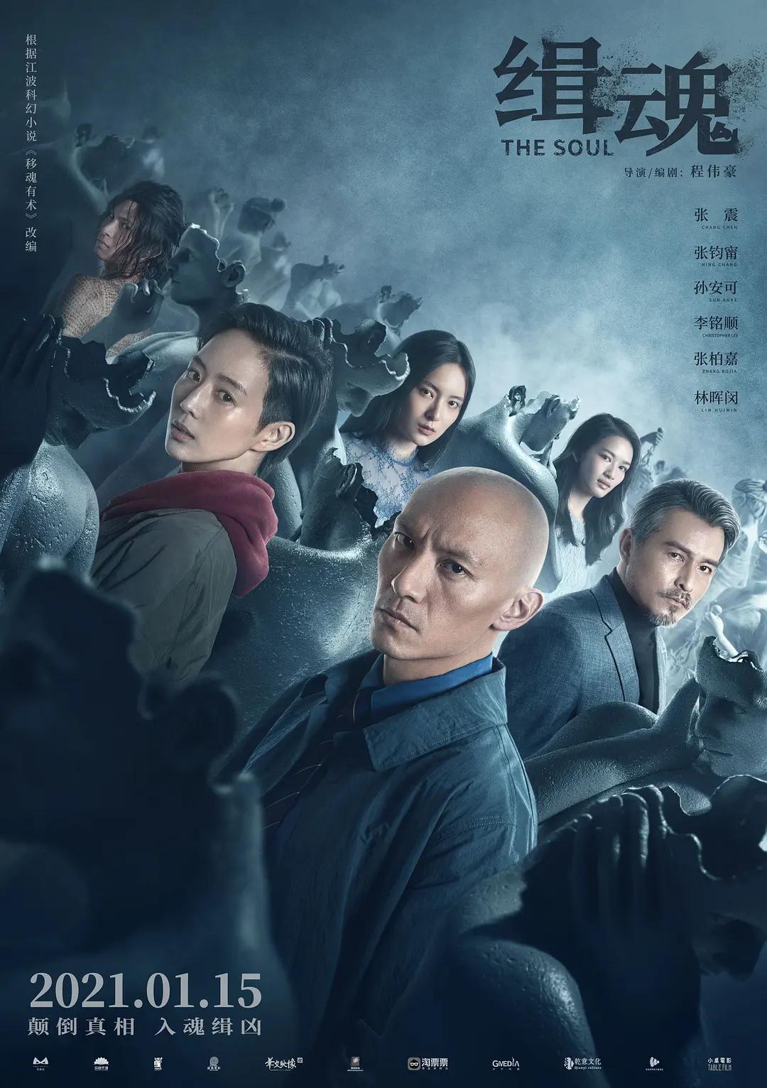久久婷婷香蕉热狠狠综合 - 超清在线观看视频海报