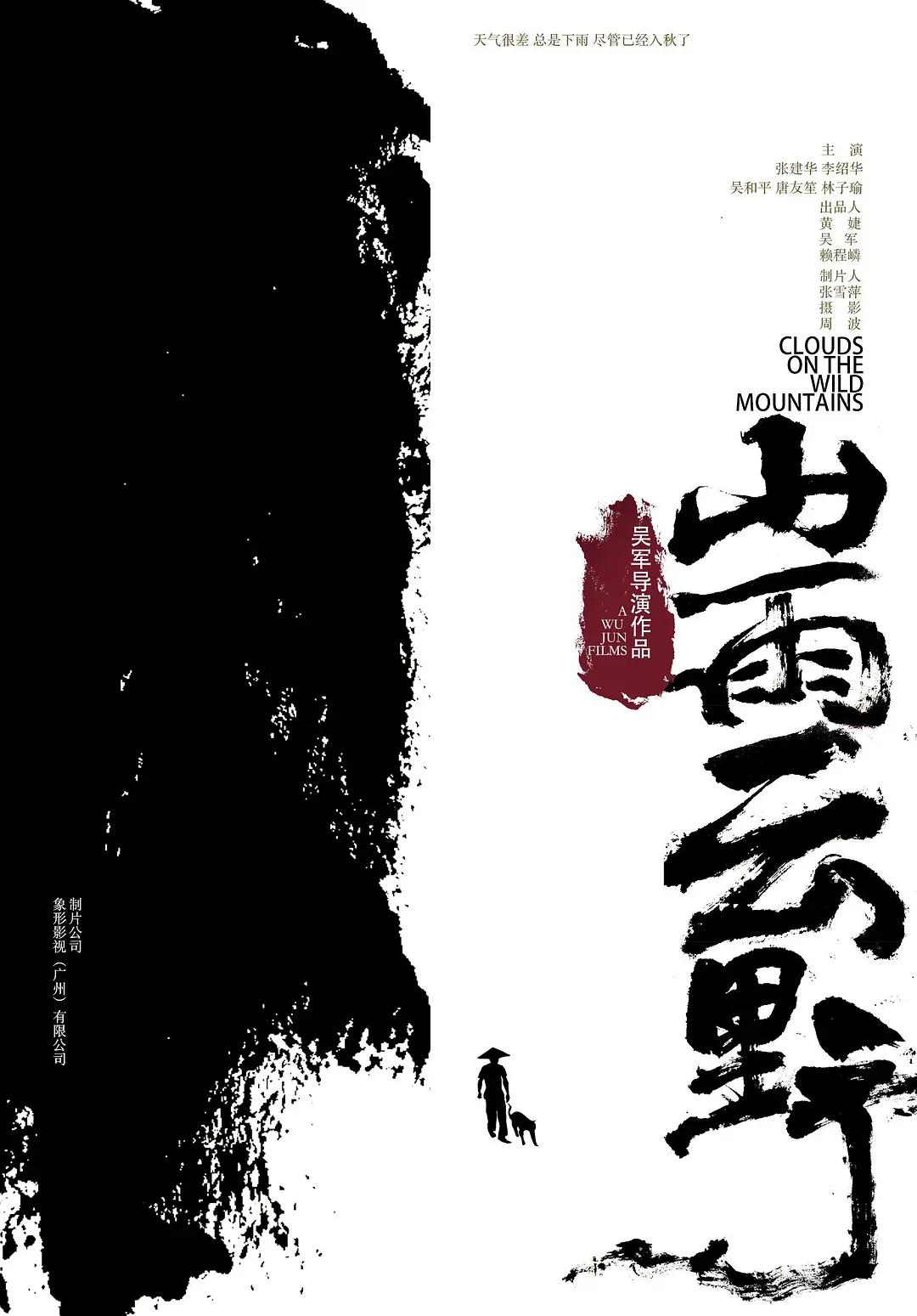 天天爽天天爽天天片a久久网海报