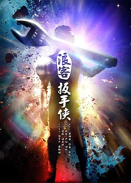 美女搞鸡久久亚洲海报